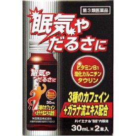 【6/4 20:00～6/11 1:59限定！エントリーでポイント5倍】【第3類医薬品】【10個セット】米田薬品 ハイエナル88 内服液 30ml×2本入 (4987239103121-10)