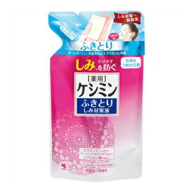 小林製薬 ケシミンふきとりしみ対策液 つめかえ用 140mL（医薬部外品）【2個セット】 (4987072054079-2)