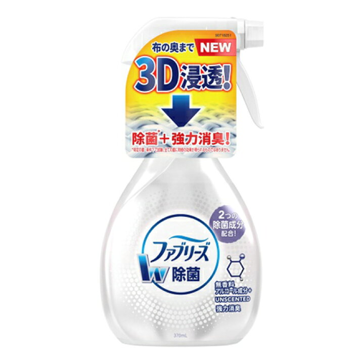 楽天市場】P&G ファブリーズW除菌 無香料 アルコール成分入り : 花x花ドラッグ楽天市場店