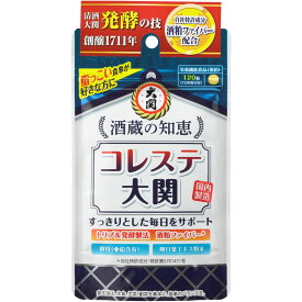 【栄養機能食品】【3個セット】大関 酒蔵の知恵 コレステ大関 20日分 120粒 (4901061467510-3)【メール便発送】