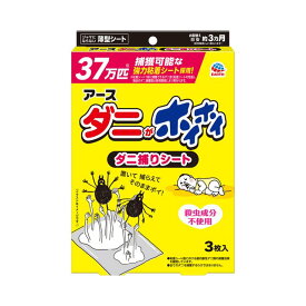 【2個セット】アース製薬 ダニがホイホイ ダニ捕りシート 3枚入り【メール便発送】