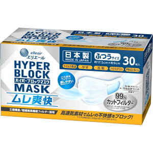 大王製紙 ハイパーブロックマスク ムレ爽快 ふつう 30枚(4902011831504)【定形外郵便発送】