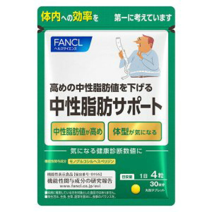 楽天市場】【3袋セット】ファンケル FANCL 中性脂肪サポート 120粒 30  