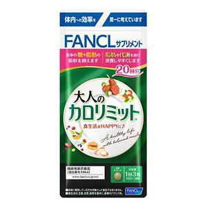 �t�@���P���@FANCL ��l�̃J�����~�b�g 20�� 60�� (4908049538507)�y���[���֔����z