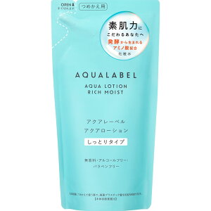 【2個セット】資生堂フィティット アクアレーベル アクアローション しっとり つめかえ用 180mL【メール便発送】