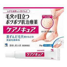 【第2類医薬品】小林製薬 ケアノキュア 20g (4987072045824)【メール便発送】