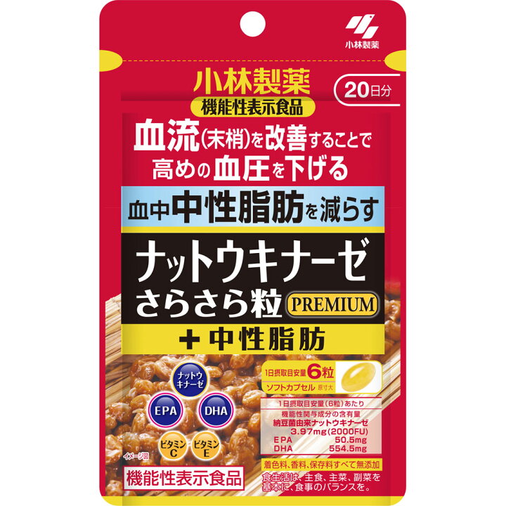 楽天市場】【4個セット】小林製薬 ナットウキナーゼさらさら粒 
