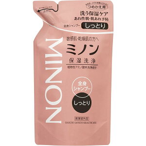 第一三共 ミノン全身シャンプーしっとりタイプ詰替 380ml【メール便発送】
