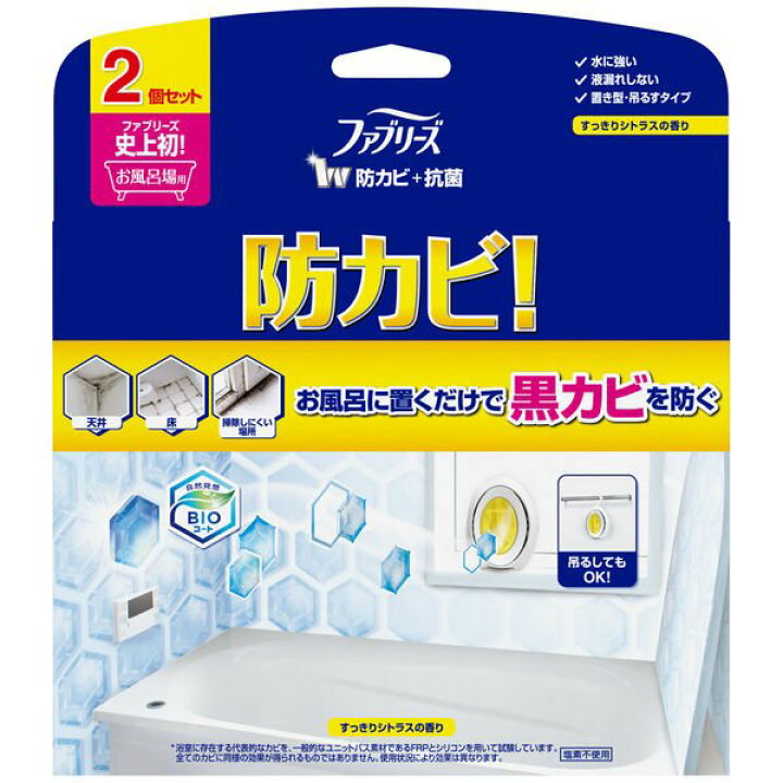 楽天市場】【定形外郵便発送】P&G ファブリーズ お風呂用防カビ剤 シトラスの香り 7mL×2個 : 花x花ドラッグ楽天市場店 楽天市場】【定形外郵便発送】P&G ファブリーズ お風呂用防カビ剤 シトラスの香り 7mL×2個 : 花x花ドラッグ楽天市場店