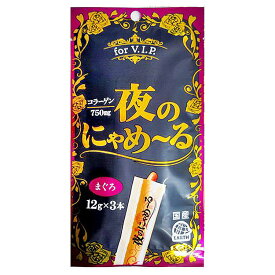 【2個セット】アース・ペット 夜のにゃめーる まぐろ 12g×3本入【メール便発送】