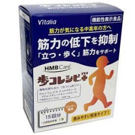 【5個セット】【機能性表示食品】歩コレシピ＋ 4.5g × 15包