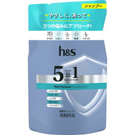P&G h&s 5in1 マイルドモイスチャーシャンプー つめかえ 290g(4987176243348)【メール便発送】