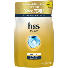 P&G h&s for men ゴールド2in1 シャンプー つめかえ 300ml(4987176271136)【メール便発送】