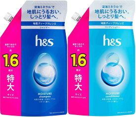 【シャンプー+コンディショナー詰替えセット】P&G h&s モイスチャー つめかえ特大サイズ 各500g(4987176310729-736)