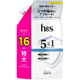 P&G h&s 5in1 コンデイショナー つめかえ特大サイズ 460g(4987176310743)【メール便発送】
