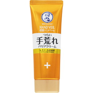 【在庫処分品】ロート メンソレータム ハンドベール 手荒れバリアクリーム 70g(4987241133536)【メール便発送】
