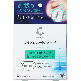 【2個セット】大正製薬 クリニラボ マイクロニードルパッチ 6枚(2枚×3袋) (4987306050235-2)【メール便発送】