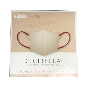 CICIBELLA 3DoCJ[}XN A\[g{bNXD 30y`OX֔z