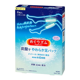 【3個セット】花王 めぐりズム 炭酸で やわらか足パック ラベンダーミントの香り 6枚 (4901301376954-3)
