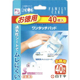 【2個セット】FCワンタッチパッド お徳用 S(4987603464377-2 )【定形外郵便発送】