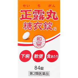 【第2類医薬品】【2個セット】和泉薬品工業 正露丸糖衣錠G 84錠 (4589993691496-2)【定形外郵便発送】