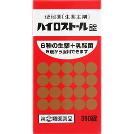【第(2)類医薬品】【2個セット】米田薬品 ハイロストール錠 380錠 (4970511630231-2)