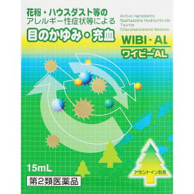 【第2類医薬品】【5個セット】滋賀県製薬 ワイビーAL 15ml (4974042202370-5)【メール便発送】