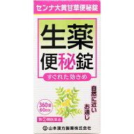 【第(2)類医薬品】【3個セット】山本漢方製薬 センナ大黄甘草便秘錠 360錠 60日分 (4979654026741-3)