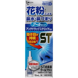 【第(2)類医薬品】【3個セット】奥田製薬 ST点鼻薬クールプラス〈季節性アレルギー専用〉10mL (4987037761561-3)【定形外郵便発送】