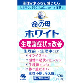 【6/4 20:00～6/11 1:59限定！エントリーでポイント5倍】【第2類医薬品】【10個セット】小林製薬 女性薬 命の母ホワイト 180錠 (4987072073971-10)