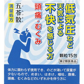 【第2類医薬品】阪本漢法製薬 五苓散顆粒SK 15包 (4987076626548)【定形外郵便発送】