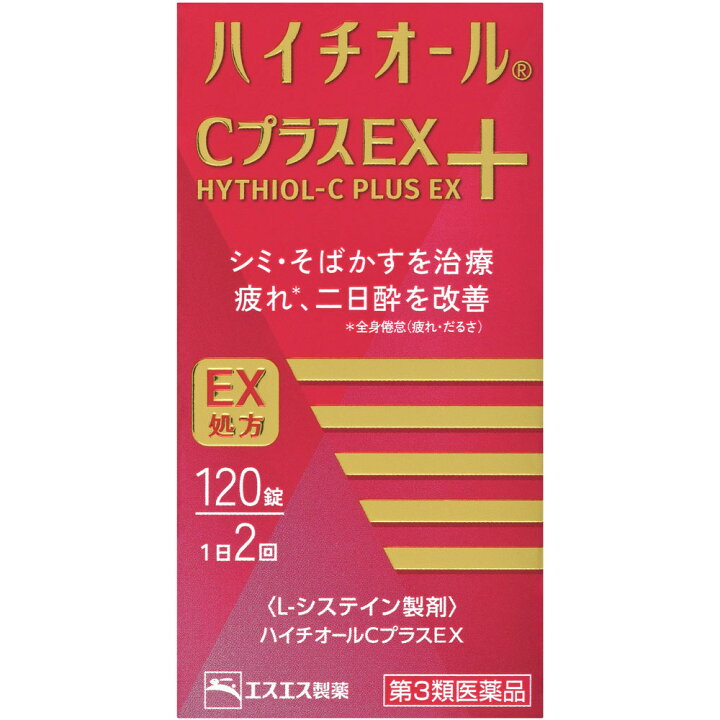 楽天市場】【第3類医薬品】【4個セット】エスエス製薬 ハイチオールC 