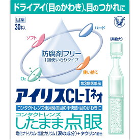 【第3類医薬品】【3個セット】大正製薬 アイリスCL-Iネオ 30本入 (4987306001046-3)【宅急便コンパクト】