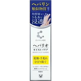 【医薬部外品】大正製薬 クリニラボ ヘパリオモイストバリア 50g (4987306050150)【定形外郵便発送】