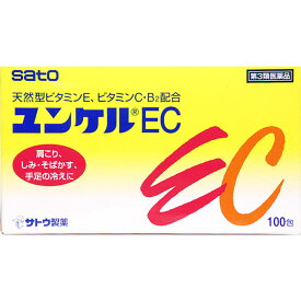 【第3類医薬品】【3個セット】佐藤製薬 ユンケルEC 100包 (4987316029177-3)