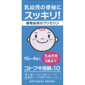 【第2類医薬品】【10個セット】ムネ製薬 コトブキ浣腸10 10g×4個 (4987388011414-10)