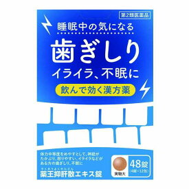 【第2類医薬品】薬王製薬 薬王抑肝散エキス錠 48錠 (4987533061783)【定形外郵便発送】