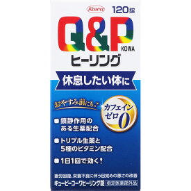 【指定医薬部外品】興和 キューピーコーワヒーリング錠 120錠 (4987973113721)【宅急便コンパクト】