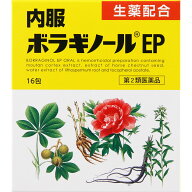 【第2類医薬品】【4個セット】天藤製薬 内服ボラギノールEP 16包 (4987978101099-4)【メール便発送】