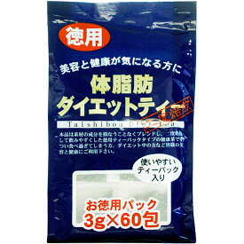 【5袋セット】ユウキ製薬 徳用 体脂肪ダイエットティー 180g (3g×60包) (4524326100115-5)