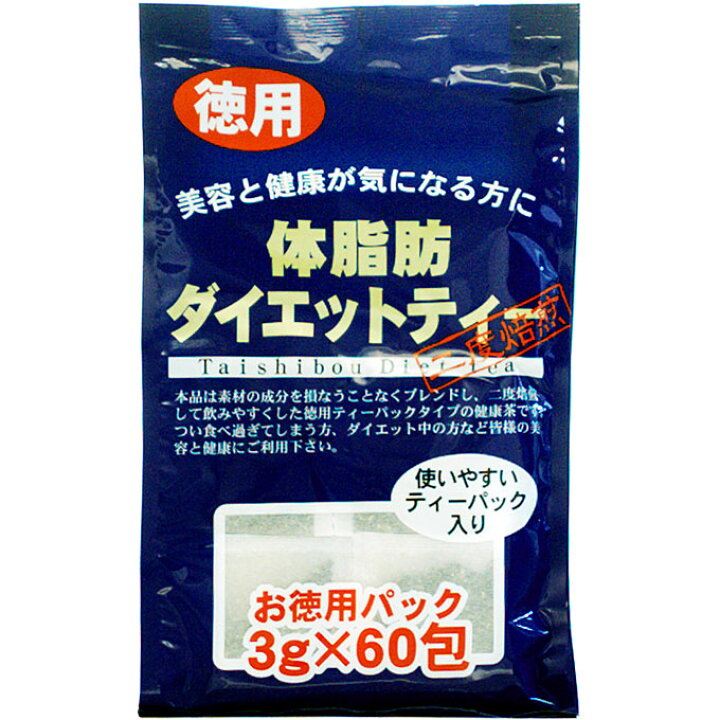 最大64%オフ! ユウキ製薬 徳用 体脂肪ダイエットティー 180g 3g×60包 4524326100115-10 ユウキ製薬 徳用 プーアル茶 黒 3g×60包 ティーバッグ ダイエットティ 健康茶
