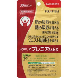 【3個セット】富士フイルム メタバリアプレミアムEX 30日分 44.4g［185mg×240粒］ (4547410400762-3)【メール便発送】