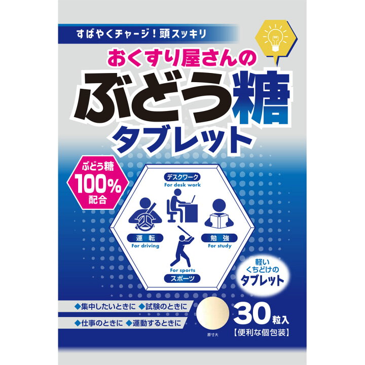 楽天市場】【3個セット】日本ケミスト おくすり屋さんのぶどう糖 