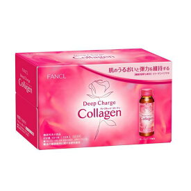 【機能性表示食品】ファンケル ディープチャージ コラーゲン ドリンク 50ml×10本 10日分 (4908049557058)
