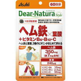 【栄養機能食品】【2個セット】アサヒ ディアナチュラスタイル ヘム鉄×葉酸+ビタミンB6・B12・C 120粒 60日分 (4946842638901-2)【メール便発送】