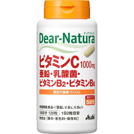 アサヒ ディアナチュラ ビタミンC・亜鉛・乳酸菌・ビタミンB2・ビタミンB6 60日分 632mg×120粒 (4946842639229)【定形外郵便発送】