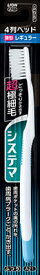 ライオン　システマ歯ブラシ　レギュラー4列