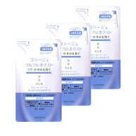 【医薬部外品】【3個セット】 持田ヘルスケアコラージュフルフル ネクストリンス すっきりさらさらタイプ…