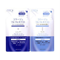 【医薬部外品】【詰替セット】 コラージュフルフル ネクストシャンプー＆リンス すっきりさらさらタイプ …