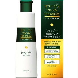 持田ヘルスケア コラージュフルフル プレミアム シャンプー デオドラントプラス 200ml (4987767660516)【定形外郵便発送】